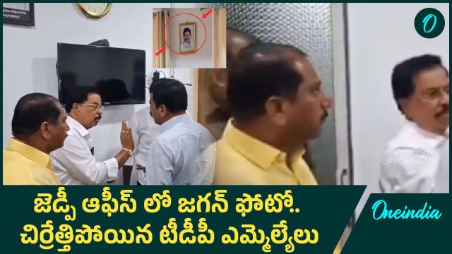 YS Jagan Photo in Anantapur ZP Chairman Office ; TDP MLA's Fire on ZP CEO | Oneindia Telugu