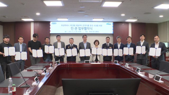 [경기] 화성시, 전국 최초 '개인형 모빌리티 지정 위치' 업무협약 / YTN