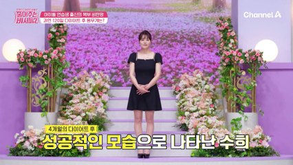 복부 비만 엄마의 리즈 시절 복귀! 남편 마음 불안해지는 아들과의 엄마 쟁탈전?! 의뢰인의 최종 몸무게는?