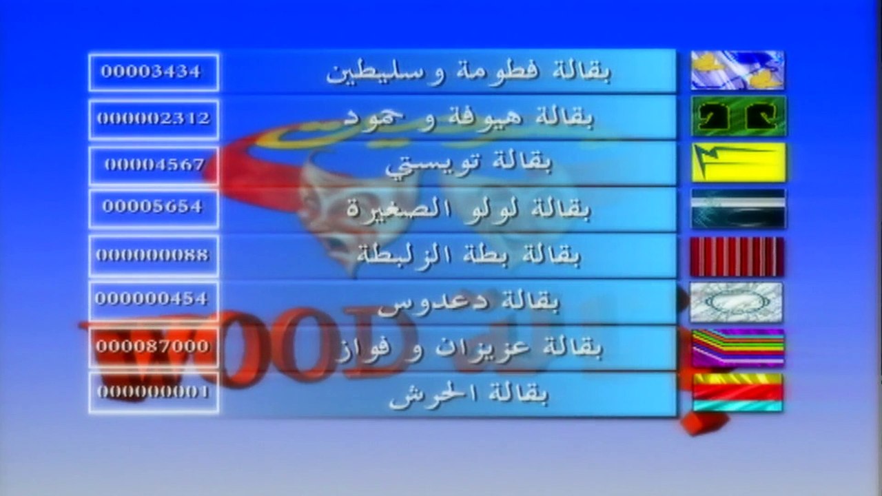 مسرحيات 2000 | الحلقة 26 HD
