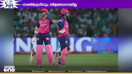 തിരിച്ചടികളുടെ സീസൺ; IPL പതിനെട്ടാം സീസണിലെ മത്സരങ്ങൾ പൂര്‍ത്തിയാക്കി രാജസ്ഥാന്‍ റോയല്‍സ്