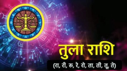 Libra ♎ Horoscope - Tula Rashi - 21, May 2025 - ASTRO JS