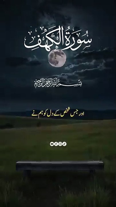 Quran Urdu translation ❤️💯 #quran #shortsfeed #shorts #fyp