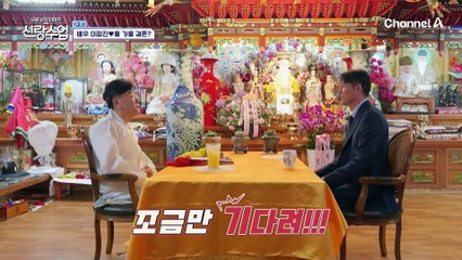 "최근에 만났던 인연이 있었지?" 올 가을에 결혼 예정인 이정진? 결혼운이 들어오기 시작한다?!