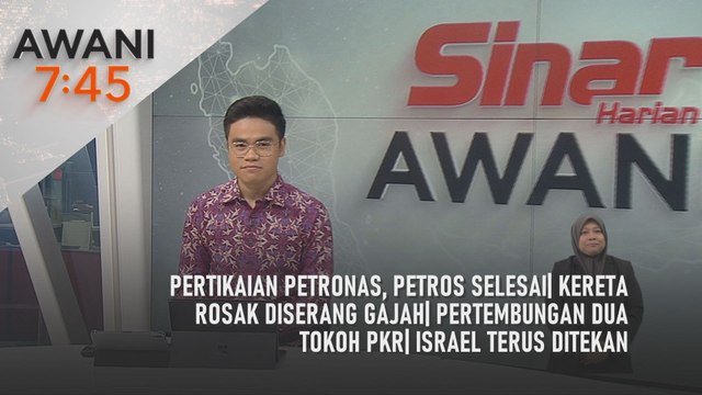AWANI 7:45 [21/5/2025] – Pertikaian Petronas, PETROS selesai| Kereta rosak diserang gajah| Pertembungan dua tokoh PKR| Israel terus ditekan