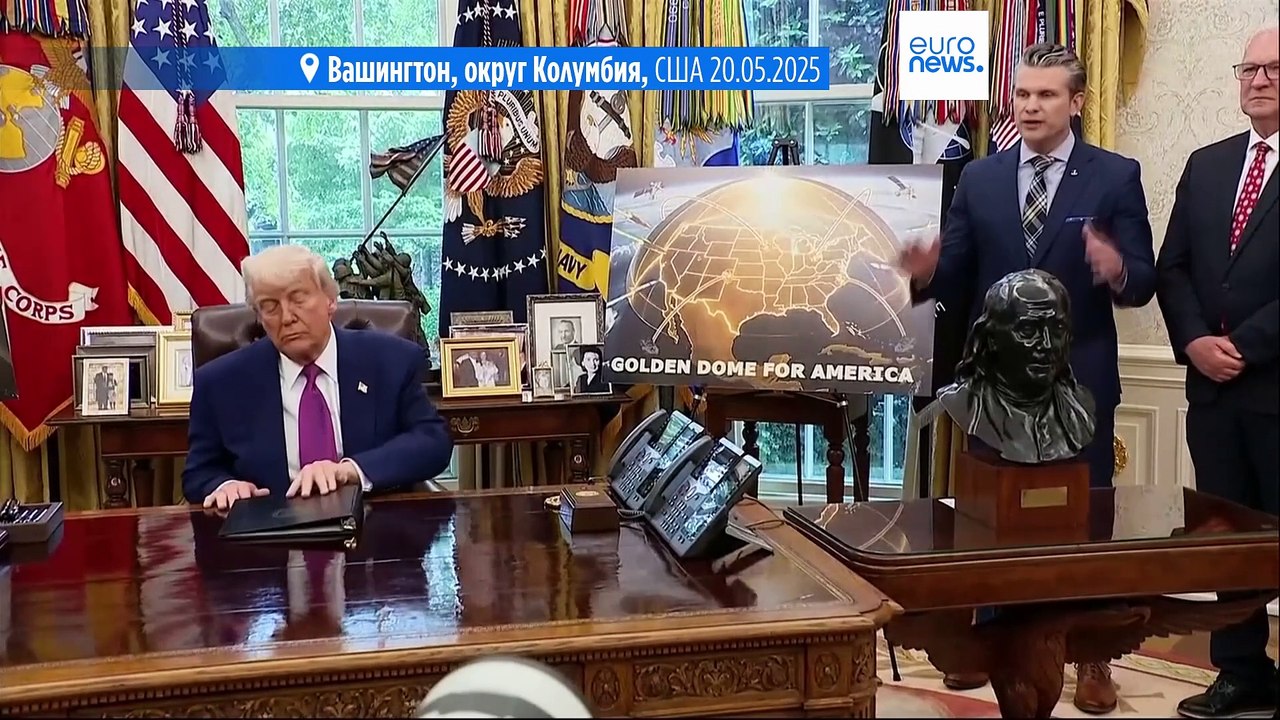 Дональд Трамп анонсировал создание системы ПВО "Золотой купол"