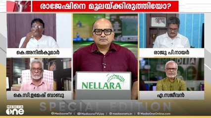 'റീൽസിട്ട് മത്സരിച്ച് റിയാസിനെയോ സർക്കാരിനെയോ തോൽപ്പിക്കാൻ UDFന് ആവൂല' കെ. അനിൽകുമാർ
