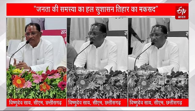 भारतमाला परियोजना के दोषियों को नहीं बख्शा जाएगा, दुर्ग सुशासन तिहार में सीएम साय का बड़ा बयान