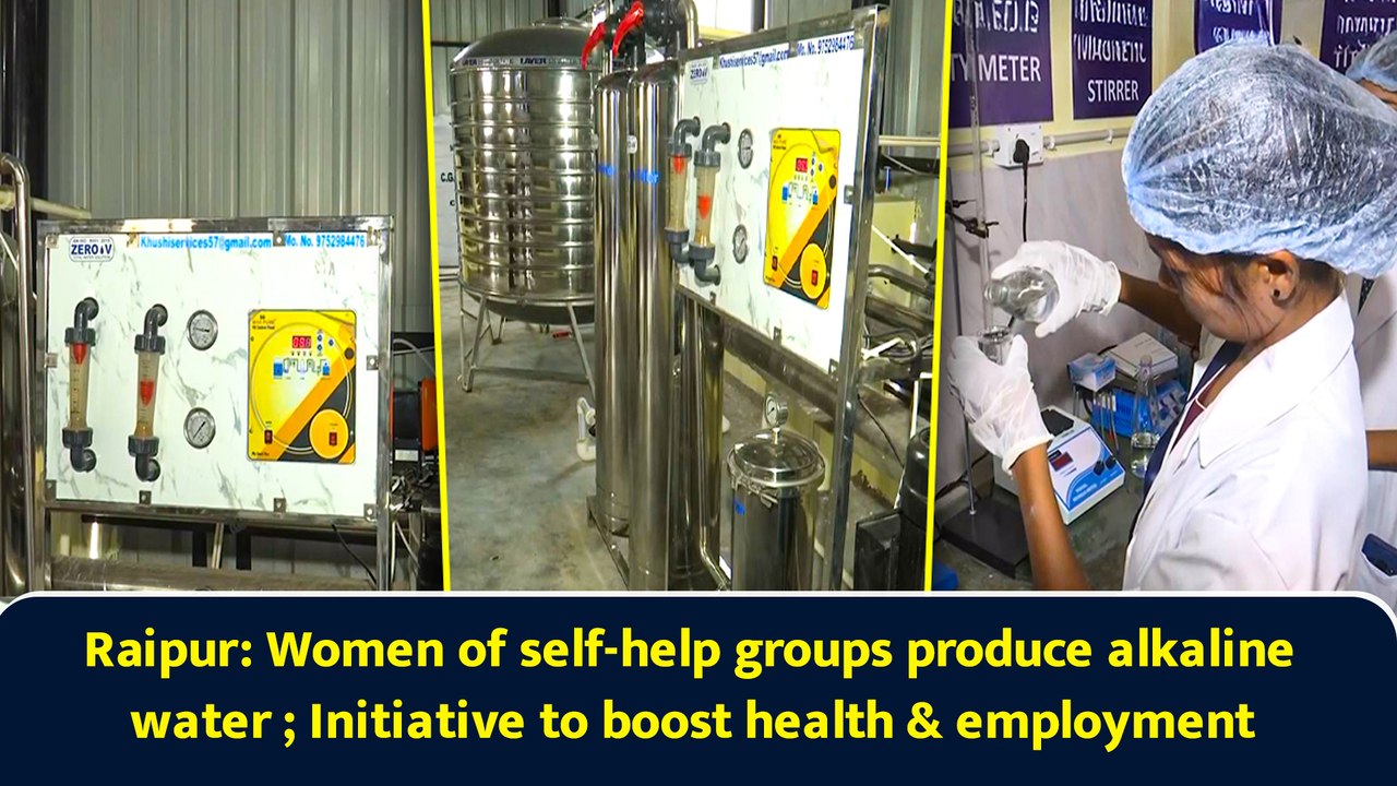Raipur: Women of self-help groups produce alkaline water ; Initiative to boost health & employment