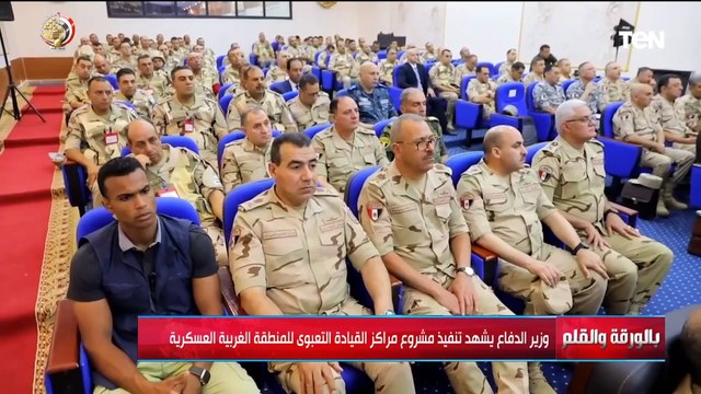 بريطانيا تحمل إسرائيل مسؤولية ما يحدث في غزة ولقاء خاص مع المستشار محمود فوزي| بالورقة والقلم