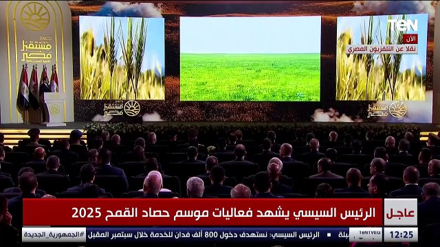 الرئيس السيسي يشهد افتتاح عدد من المشروعات عبر الفيديو كونفرانس