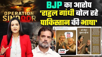 Rahul Gandhi के बयान पर BJP ने जताया ऐतराज,क्यों पाकिस्तान से की तुलना | The oneindia Show