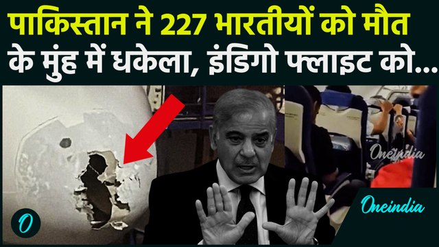 Indigo Flight Emergency Landing: Pakistan ने Indigo Flight को Turbulence के बाद नहीं दिया एयरस्पेस