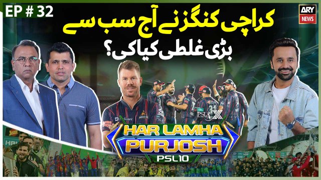 Har Lamha Purjosh | Waseem Badami | Hassan Ahmed | KK vs LQ | 22nd May 2025