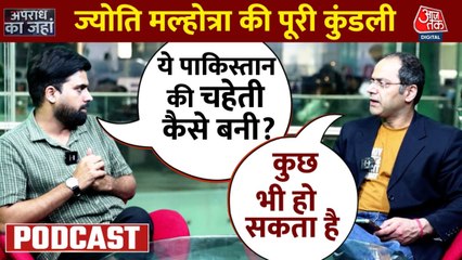 Jyoti Malhotra कैसे बनी Pakistan की चहेती? जानिए पूरी कहानी