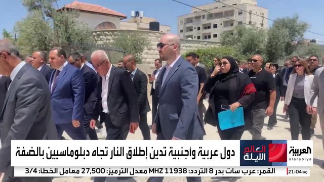 إدانات دولية لإطلاق الجيش الإسرائيلي الرصاص على وفد دبلوماسي في مخيم جنين