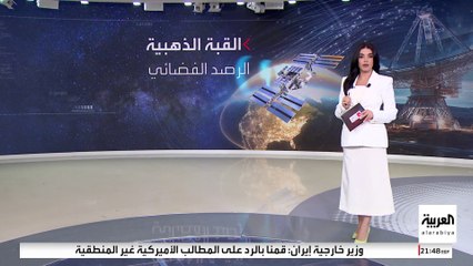 يعترض الصواريخ في 4 مراحل.. أبرز مميزات نظام دفاع "القبة الذهبية" الأميركي