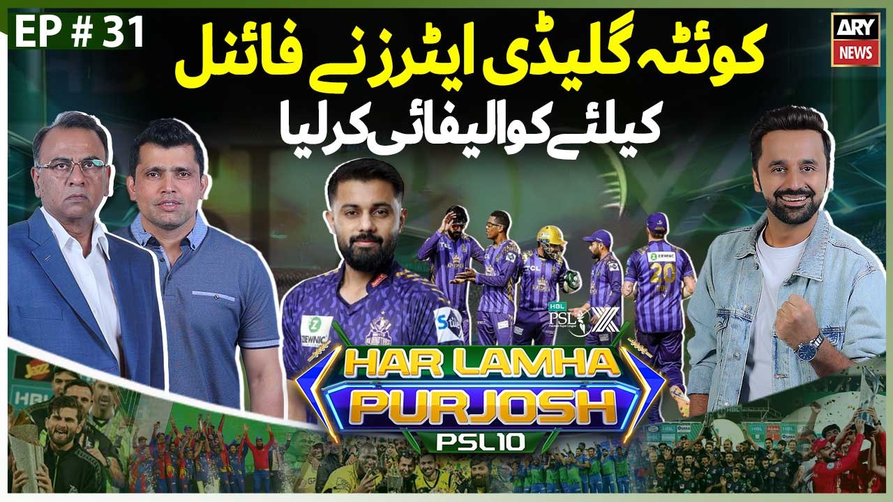 Har Lamha Purjosh | Waseem Badami | Kanwal Khan | QG vs IU | 21st May 2025