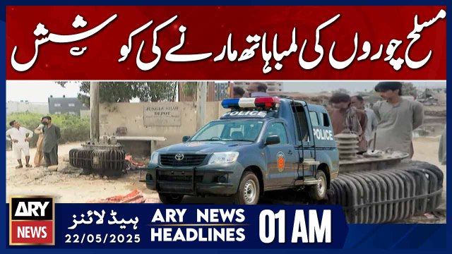 Armed Robbers Attempt to Carry Out a Major Heist | ARY News 1 AM Headlines | 22nd May 2025
