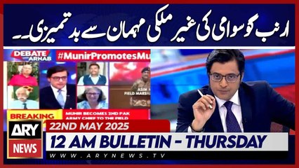 Arnab Goswami Misbehaves with Foreign Guest  | ARY News 12 AM Bulletin | 22nd May 2025