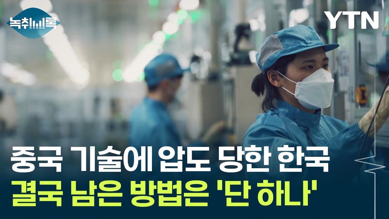 미친 듯이 돈 뿌리더니...결국 한국 재치고 배터리 시장 제패한 중국 [굿모닝경제]...