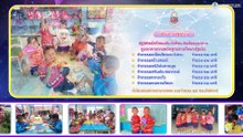 VTR ครูผู้ช่วย ครูกระจ่างนภา
