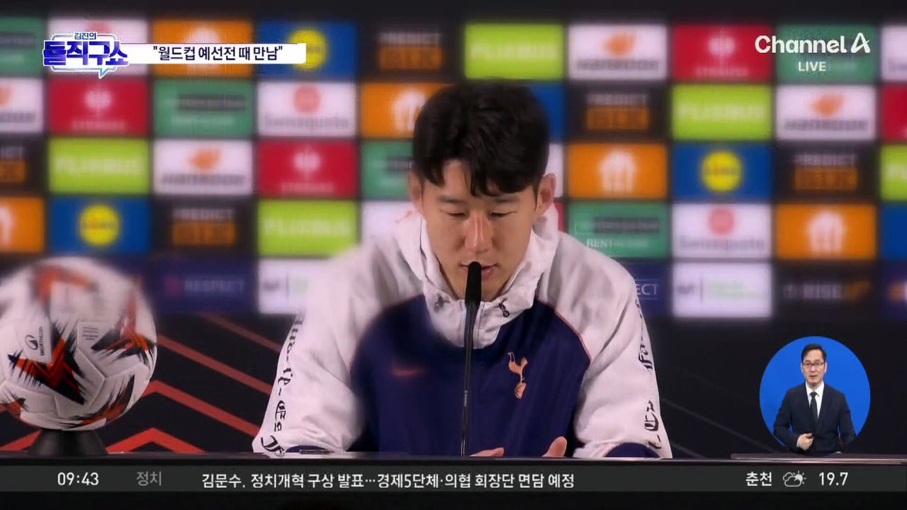 [핫2]손흥민, 진술서 제출…“월드컵 예선전 때 만나”