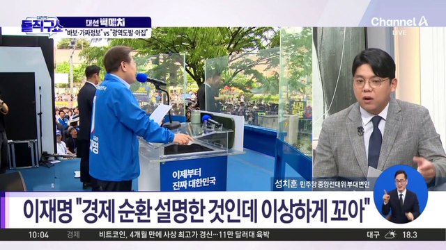 [대선 빅매치]이재명 “바보·가짜정보” vs 이준석 “광역도발·아집”