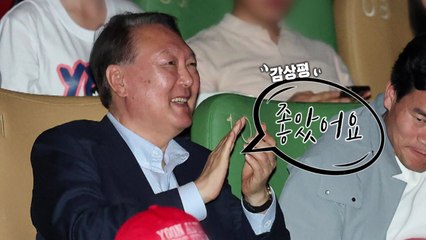 [영상] 윤석열 공개 행보...대선 영향은? / YTN