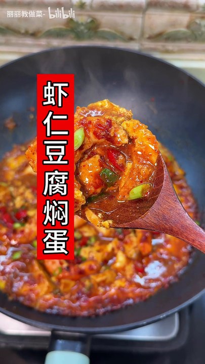 Shrimp and Tofu Braised Egg – You Can Enjoy It Freely During the Fat Loss Period, It's Extremely Fragrant and Delicious～Do It Now!