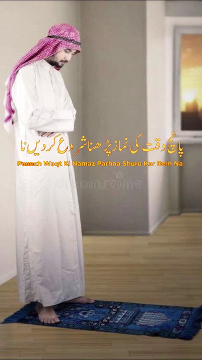 5 Waqt ki namaz ka tarika !!! 1 million followers