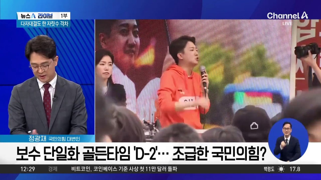 마지막 변수로 떠오른 ‘후보 단일화’…설득 총력전