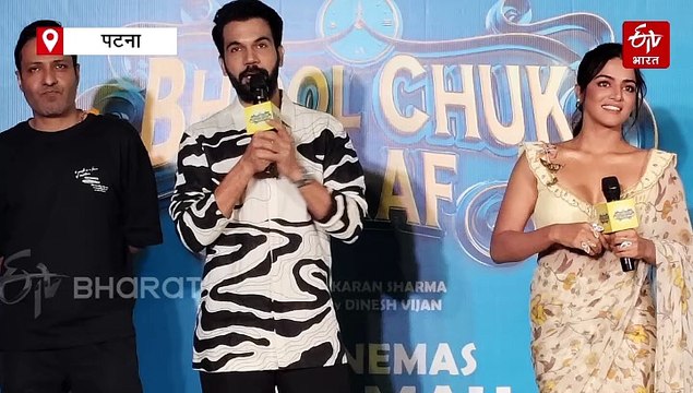 पटना में फिल्म 'भूल चूक माफ' का धमाकेदार प्रमोशन, राजकुमार राव और वामिका ने गोलघर का किया भ्रमण, लिट्टी चोखा का भी चखा स्वाद