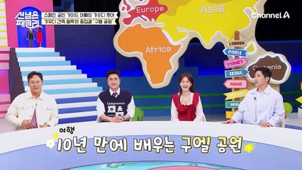 [선공개] 스페인 공인 가이드 아빠의 가우디 투어! 가우디의 인생을 바꾼 작품은?