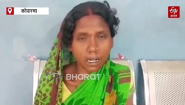 कोडरमा में दर्दनाक सड़क हादसे में दो लोगों की मौत, एक ही वाहन में सवार थे नौ लोग