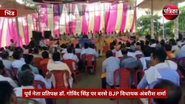 भाजपा विधायक अंबरीश शर्मा की पूर्व नेता प्रतिपक्ष डॉ. गोविंद सिंह को चेतावनी