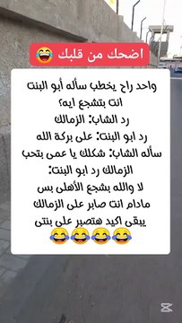 نكت ضحك - إضحك من قلبك __كوميدي _كوميديا _مضحك _نكت _ضحكة _ضحك _ضحكتك _نكتـمضحكة _نكتـضحك _ن