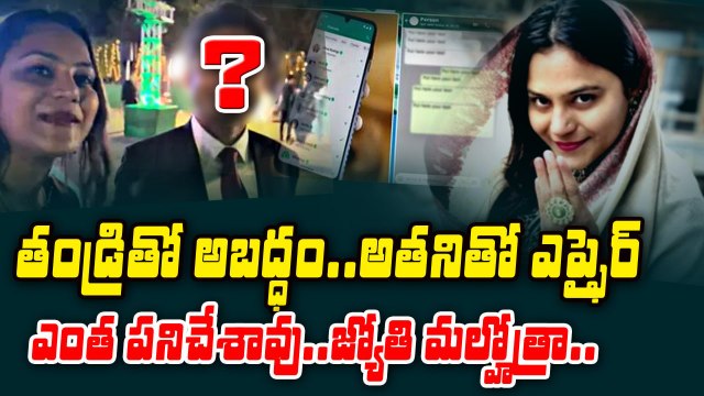 Jyothi Malhotra Case Updates జ్యోతి కేసులో వెలుగులోకి సంచలన నిజాలు | FilmiBeat Telugu