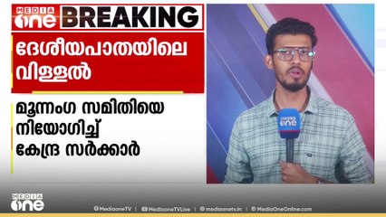 ദേശീയപാതയിലെ വിള്ളൽ: കേരളത്തിലെത്തുന്നത് കെ.ആർ റാവുവിന്റെ നേതൃത്വത്തിലുള്ള സംഘം