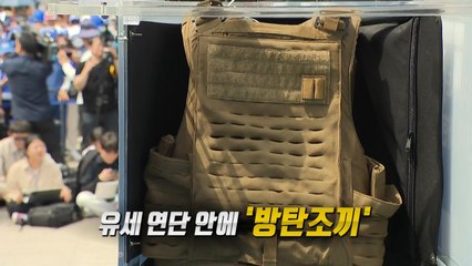 유세 연단 안에 걸린 '방탄 조끼' [앵커리포트]  / YTN