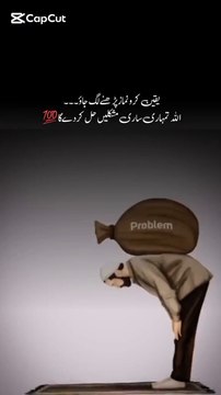 نماز شروع کر دو، ہر ٹینشن ختم ہو جائے گی | سکون کی کنجی | Islamic Motivation