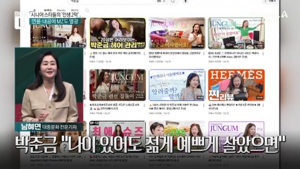 시니어 스타들의 반격이 시작됐다