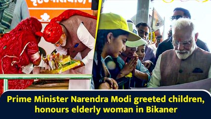 Prime Minister Narendra Modi greeted children, honours elderly woman in Bikaner