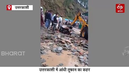 उत्तराखंड में मौसम का कहर, पौड़ी में बारिश से मची अफरा तफरी, बड़कोट में आया भारी मलबा, रामनगर में गिरे ओले