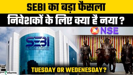 NSE की Expiry अब Tuesday को? Investors के लिए फायदे और नुकसान क्या-क्या? | GoodReturns
