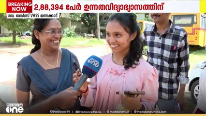 'ചോദ്യപേപ്പർ മാറിയപ്പോൾ ഒരു പേടിയുണ്ടായിരുന്നു.. പക്ഷേ ഫുൾ എ പ്ലസ് കിട്ടിയപ്പോൾ സന്തോഷം'