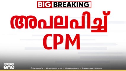 ഛത്തീസ്ഗഡിൽ 27 മാവോയിസ്റ്റുകളെ   വധിച്ചതിനെ ശക്തമായി   അപലപിച്ച്   സിപിഎം പോളിറ്റ് ബ്യൂറോ