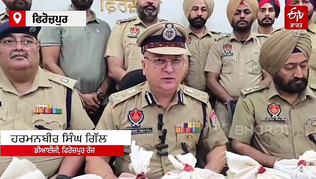 ਫਿਰੋਜ਼ਪੁਰ ਪੁਲਿਸ ਨੇ 3 ਤਸਕਰਾਂ ਨੂੰ 12 ਕਿੱਲੋ ਹੈਰੋਇਨ ਅਤੇ 25 ਲੱਖ ਰੁਪਏ ਦੀ ਡਰੱਗ ਮਨੀ ਸਣੇ ਕੀਤਾ ਕਾਬੂ