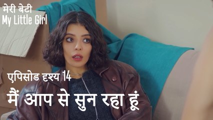 मी लिटिल गर्ल - मैं आप से सुन रहा हूं
