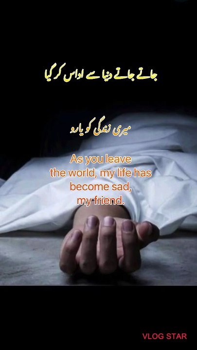 Journey of words